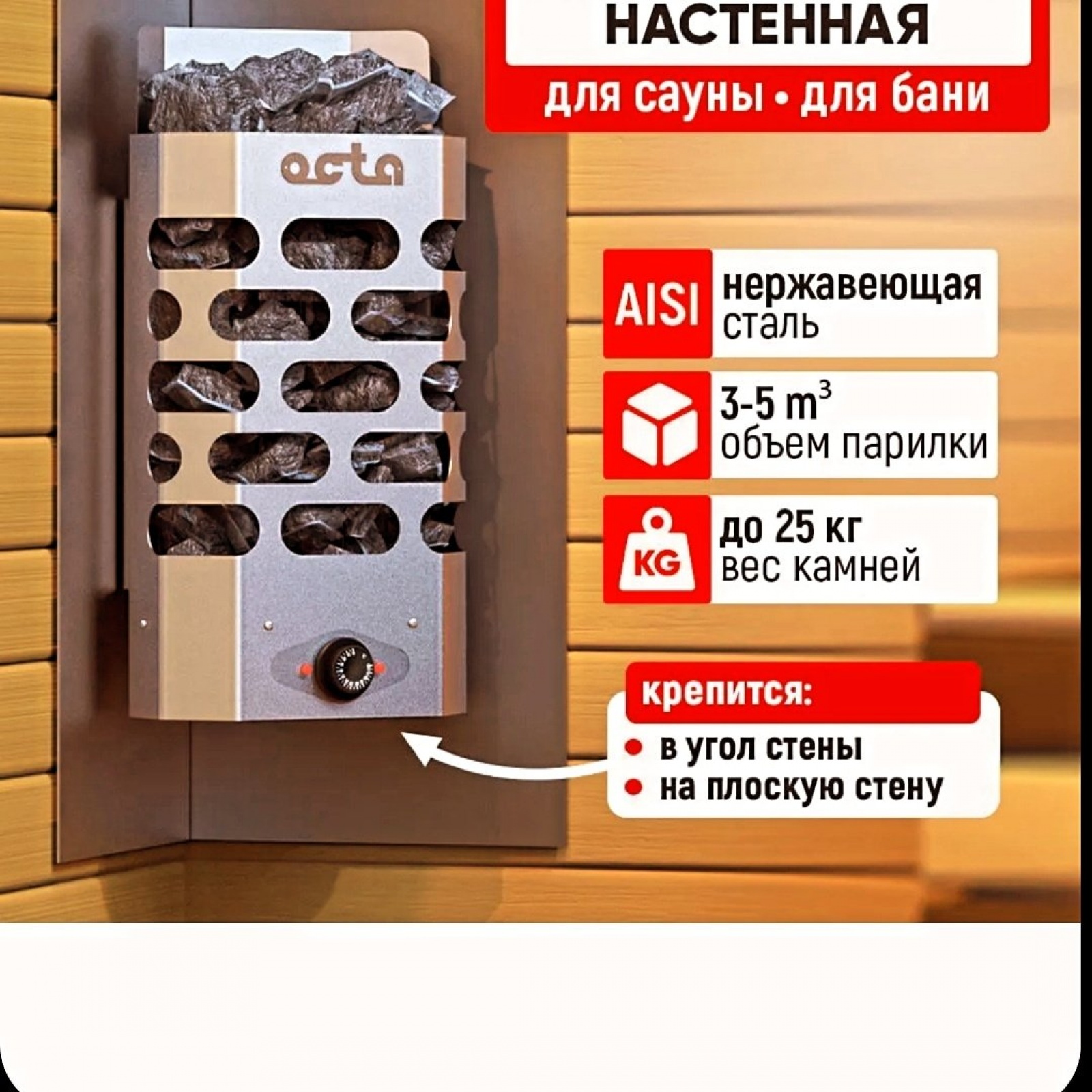 Компакт сауна AURUM-SPA ELITE Glass